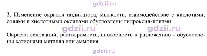 Скан решения номера 2
