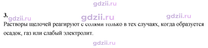 Скан решения номера 3