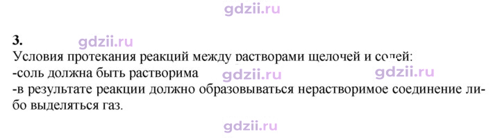 Скан решения номера 3