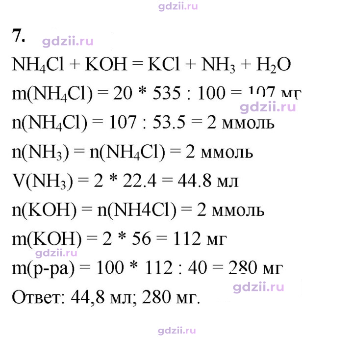 Скан решения номера 7