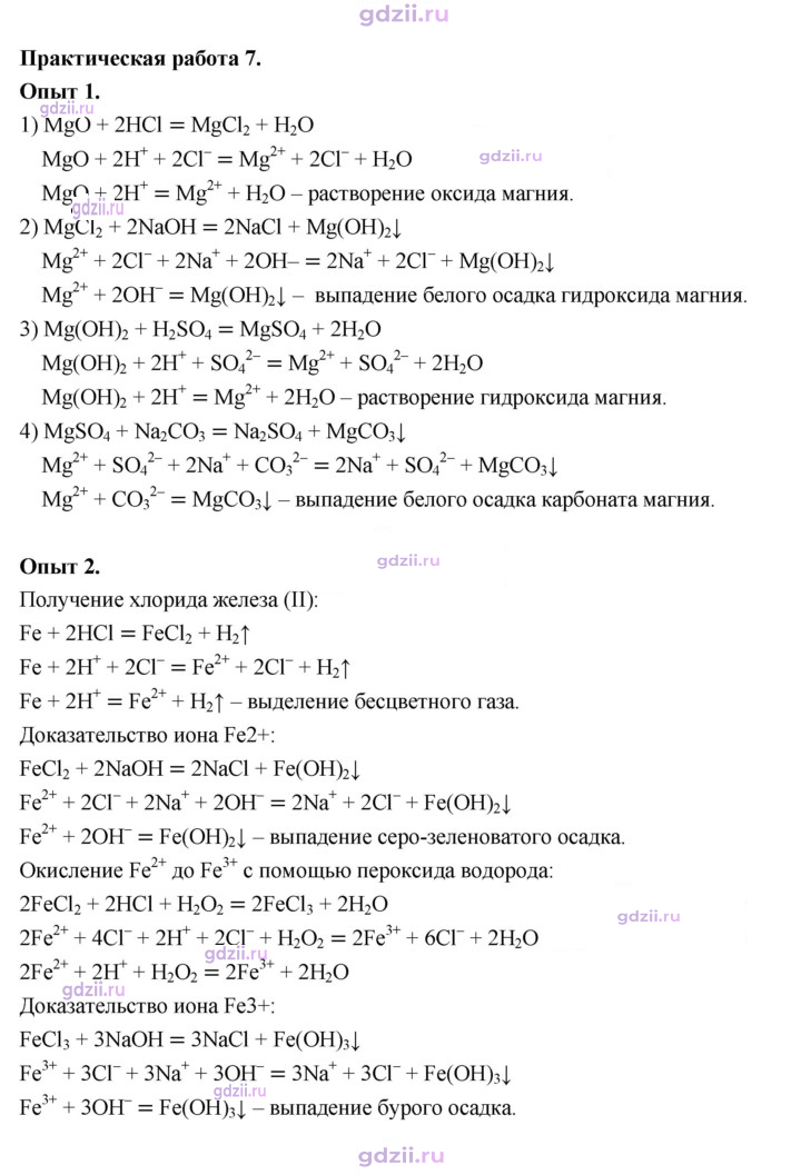 Скан решения номера №7