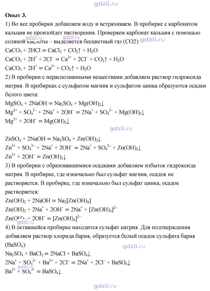 Скан решения номера №7