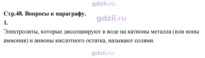 Скан решения номера 1
