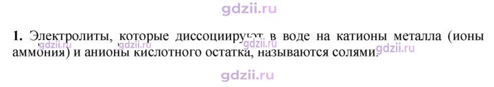 Скан решения номера 1