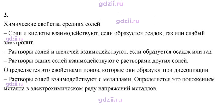 Скан решения номера 2