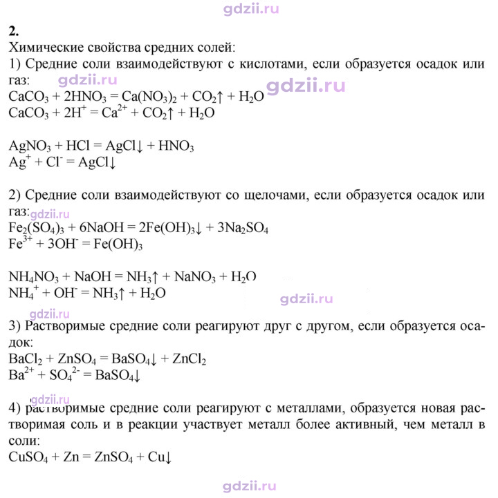 Скан решения номера 2