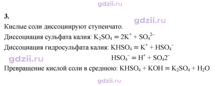 Скан решения номера 3