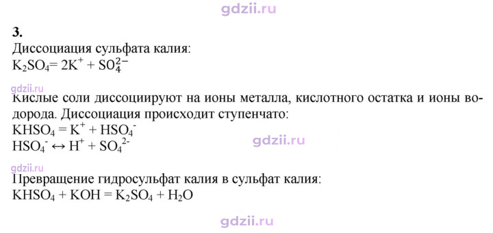 Скан решения номера 3