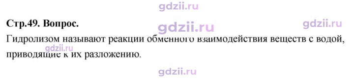 Скан решения номера Вопрос в начале §