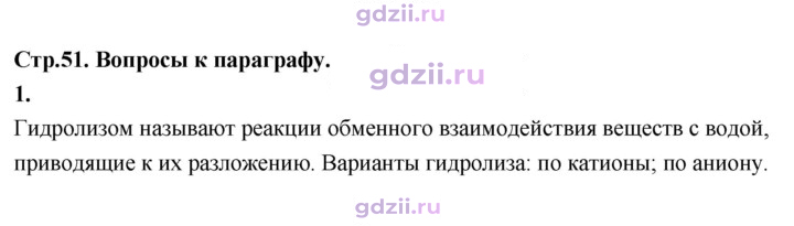 Скан решения номера 1