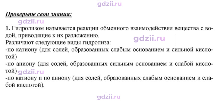 Скан решения номера 1
