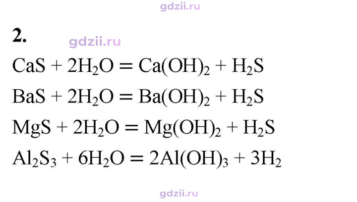 Скан решения номера 2