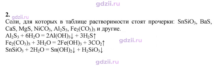 Скан решения номера 2