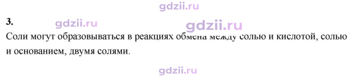 Скан решения номера 3