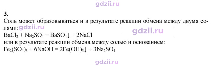 Скан решения номера 3