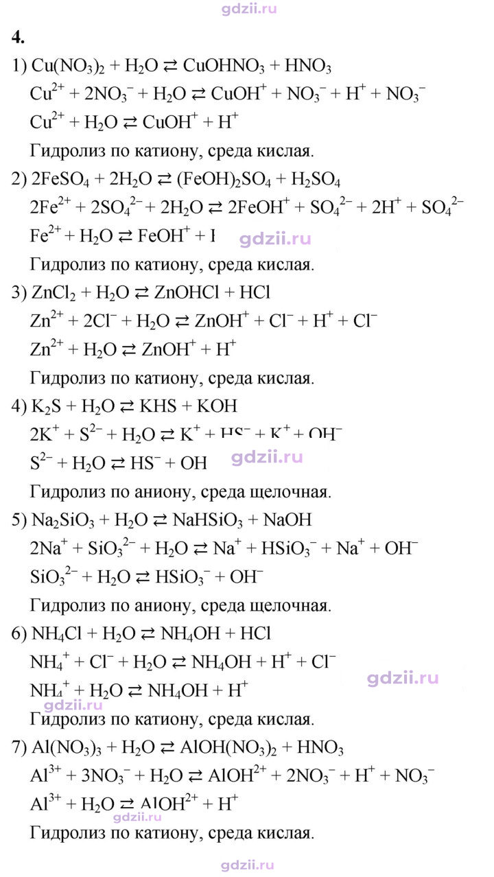 Скан решения номера 4