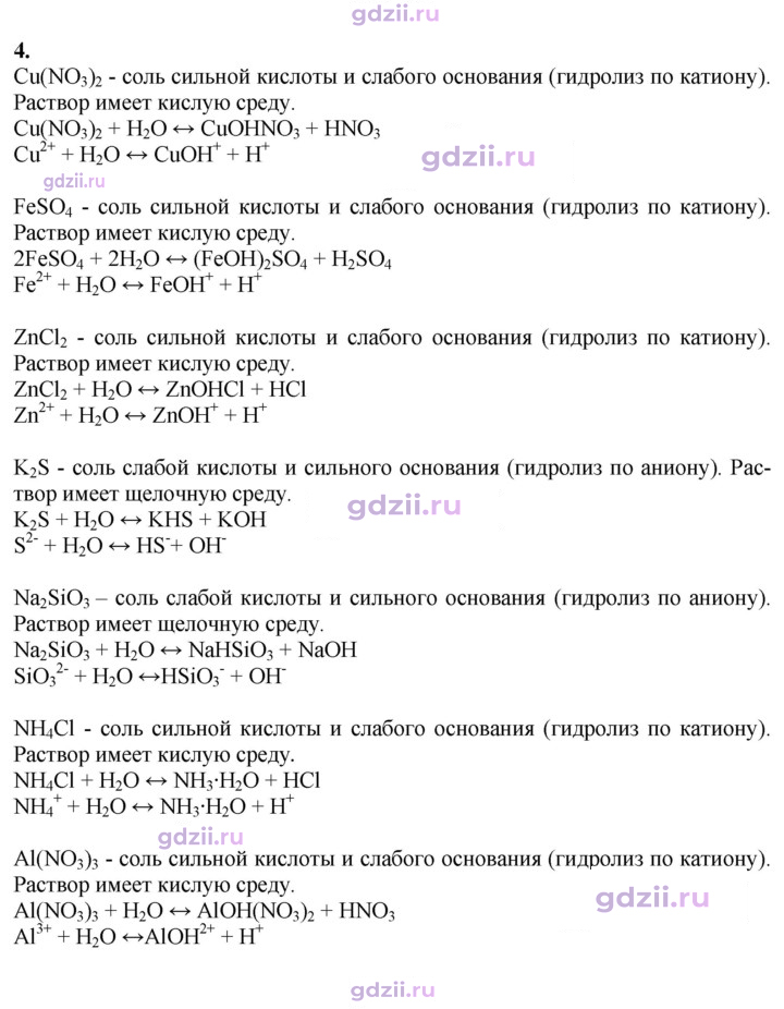 Скан решения номера 4