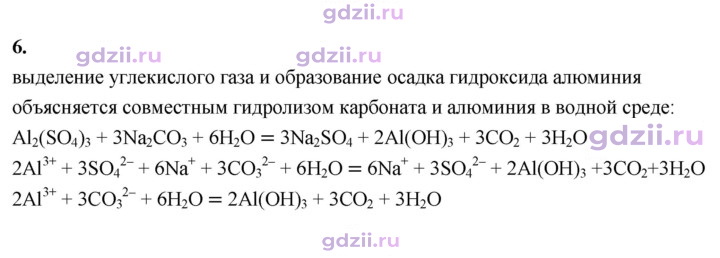 Скан решения номера 6