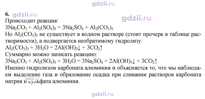 Скан решения номера 6