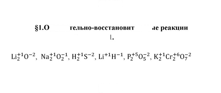 Скан решения номера 1