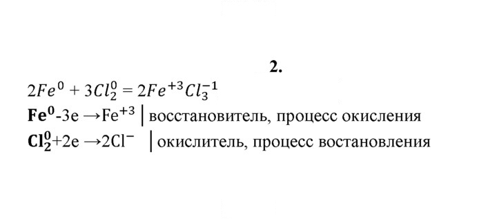 Скан решения номера 2
