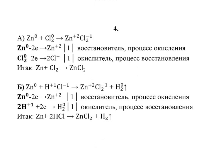 Скан решения номера 4