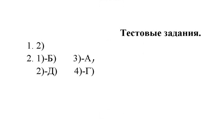 Скан решения номера №1-2