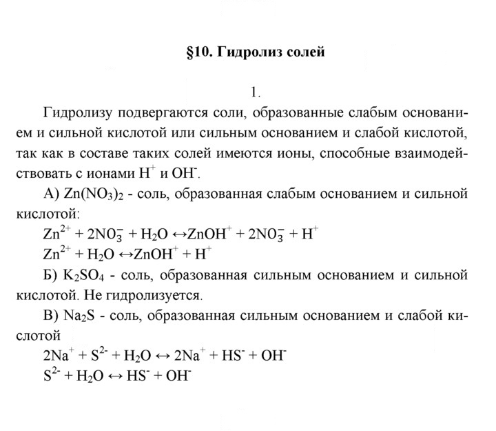 Скан решения номера 1