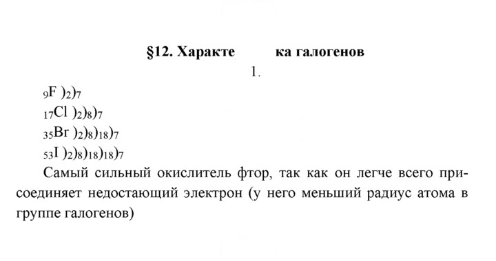 Скан решения номера 1