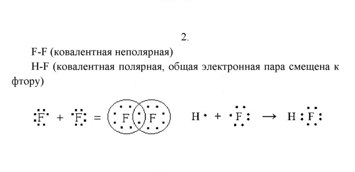 Скан решения номера 2