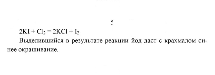 Скан решения номера 5