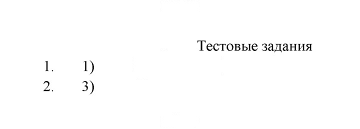 Скан решения номера №1-2
