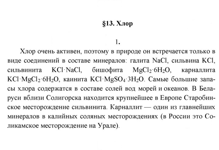 Скан решения номера 1