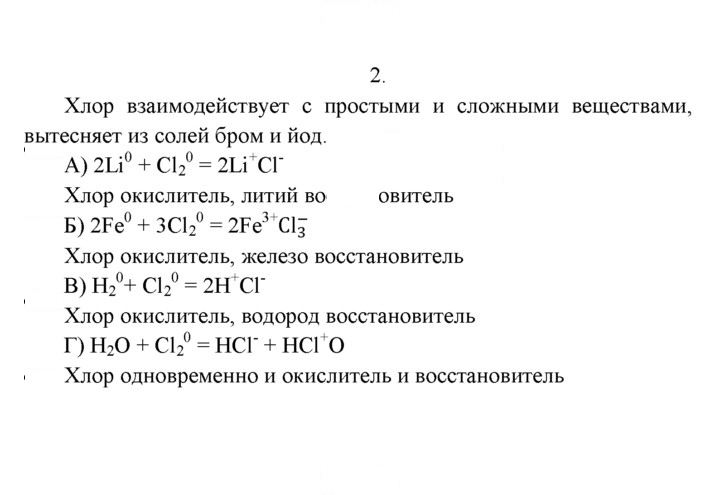 Скан решения номера 2