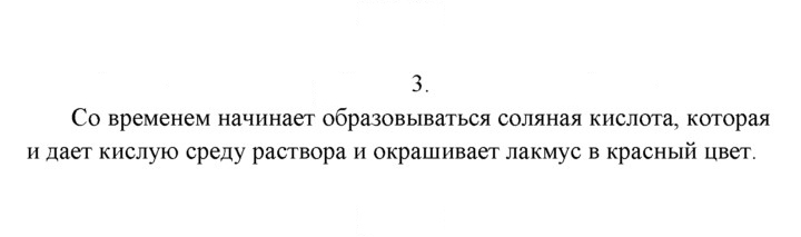 Скан решения номера 3