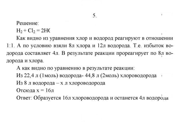 Скан решения номера 5