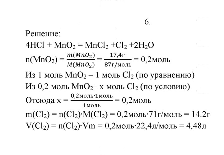 Скан решения номера 6