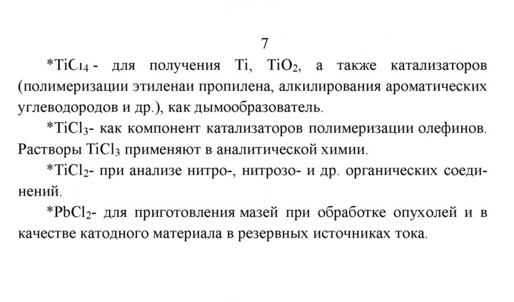 Скан решения номера 7