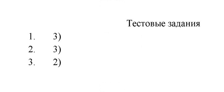 Скан решения номера №1-3