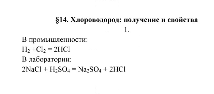 Скан решения номера 1