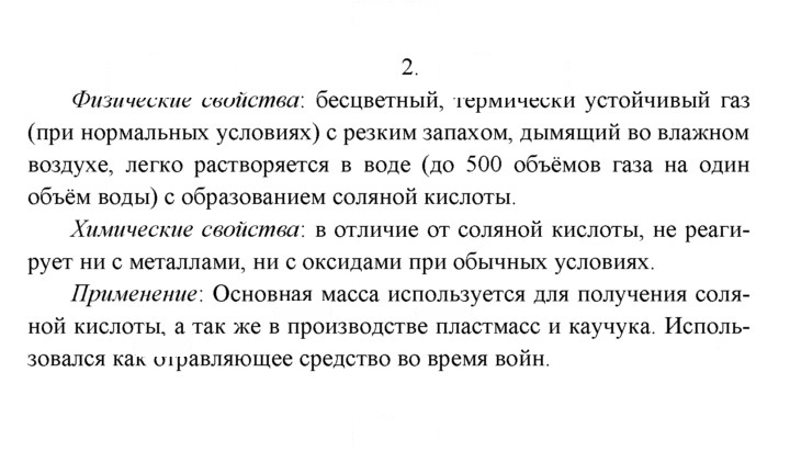 Скан решения номера 2