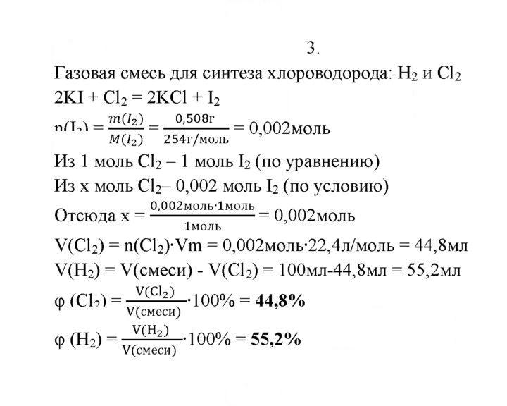 Скан решения номера 3