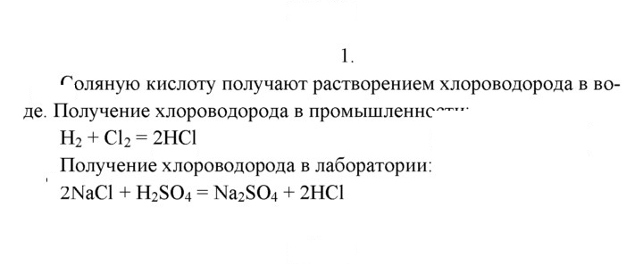 Скан решения номера 1