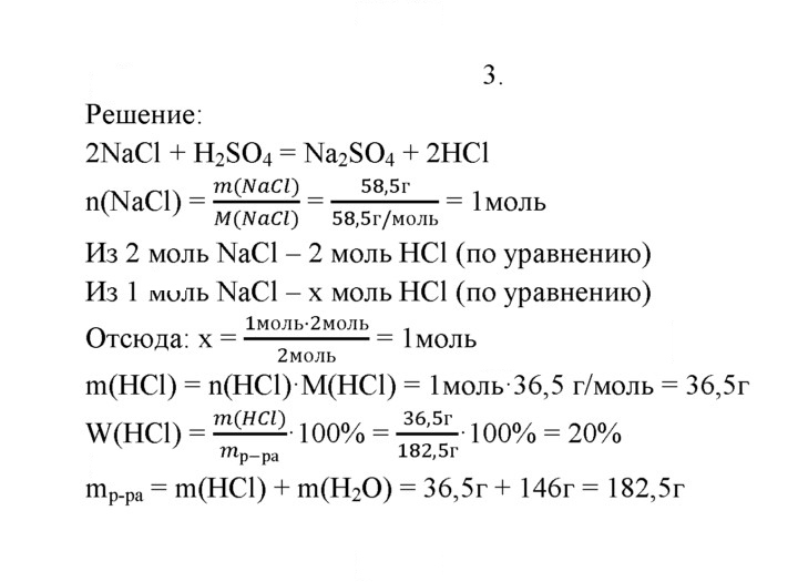 Скан решения номера 3