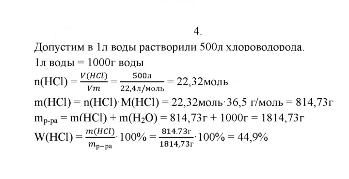 Скан решения номера 4