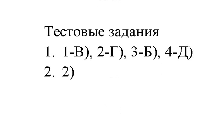 Скан решения номера №1-2
