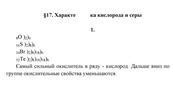 Скан решения номера 1
