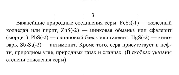 Скан решения номера 3