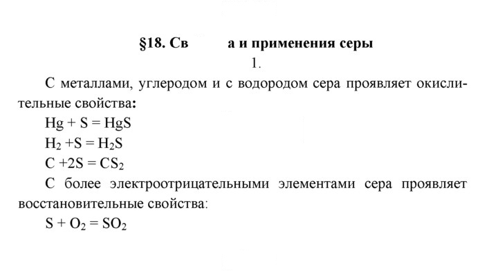 Скан решения номера 1