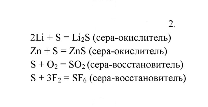 Скан решения номера 2